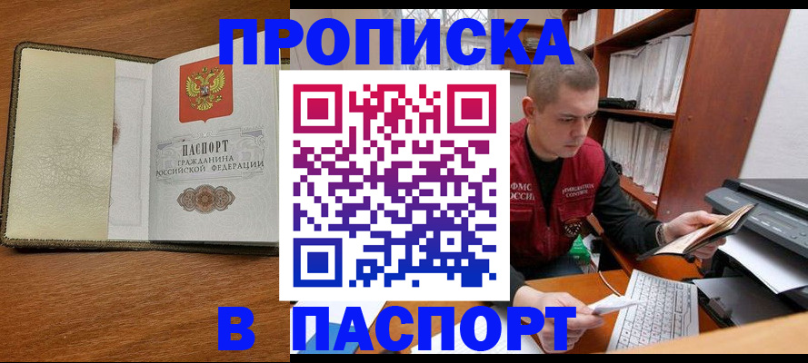 пропишу в квартире в Далматово