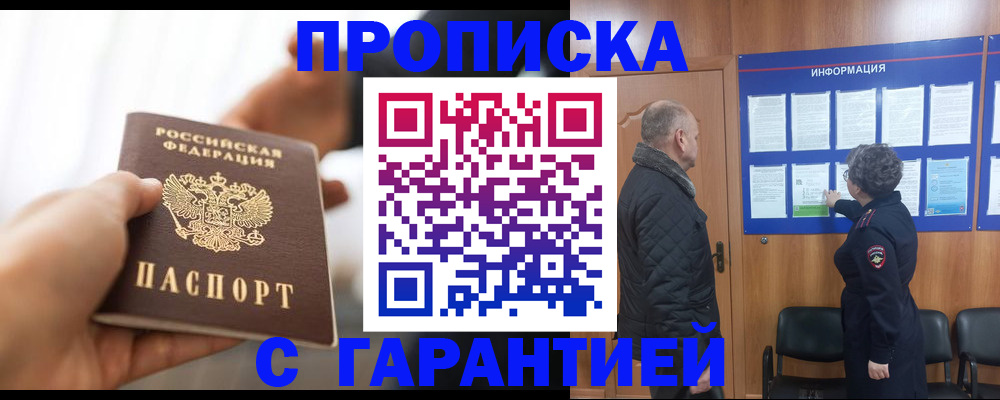 прописка для кредита в Далматово